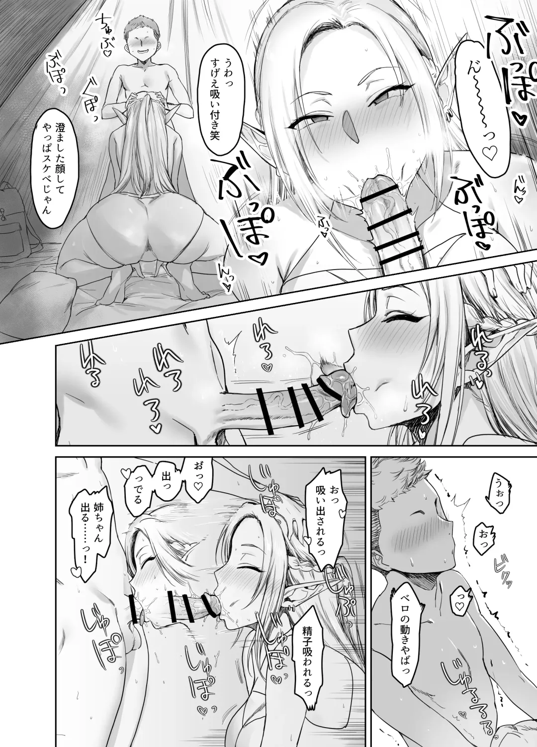 Chotto "Taikutsu" datta node...... Fhentai - Page 11