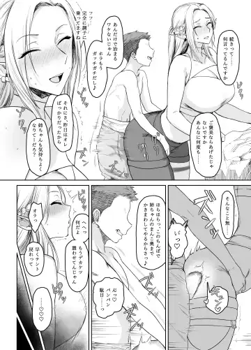 Chotto "Taikutsu" datta node...... Fhentai - Page 15