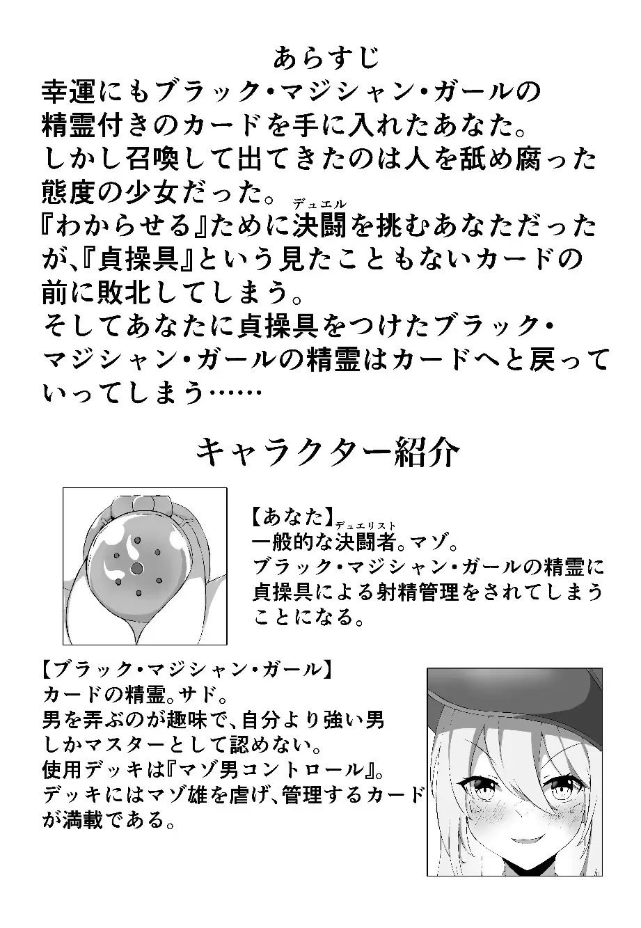 Watashi yori Yowakute Mazo no  Master-san ni  Tsukawareru Ki wa Arimasen Fhentai - Page 3