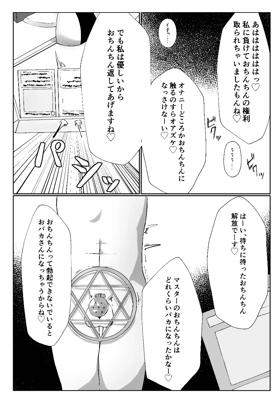 Watashi yori Yowakute Mazo no  Master-san ni  Tsukawareru Ki wa Arimasen Fhentai - Page 7