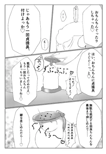 Watashi yori Yowakute Mazo no  Master-san ni  Tsukawareru Ki wa Arimasen Fhentai - Page 16