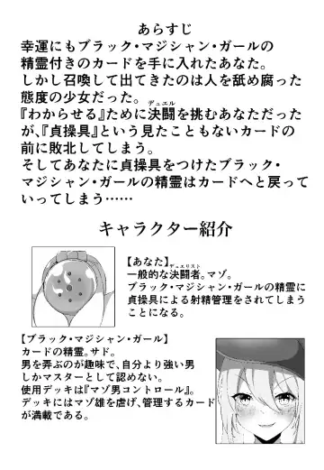 Watashi yori Yowakute Mazo no  Master-san ni  Tsukawareru Ki wa Arimasen Fhentai - Page 3