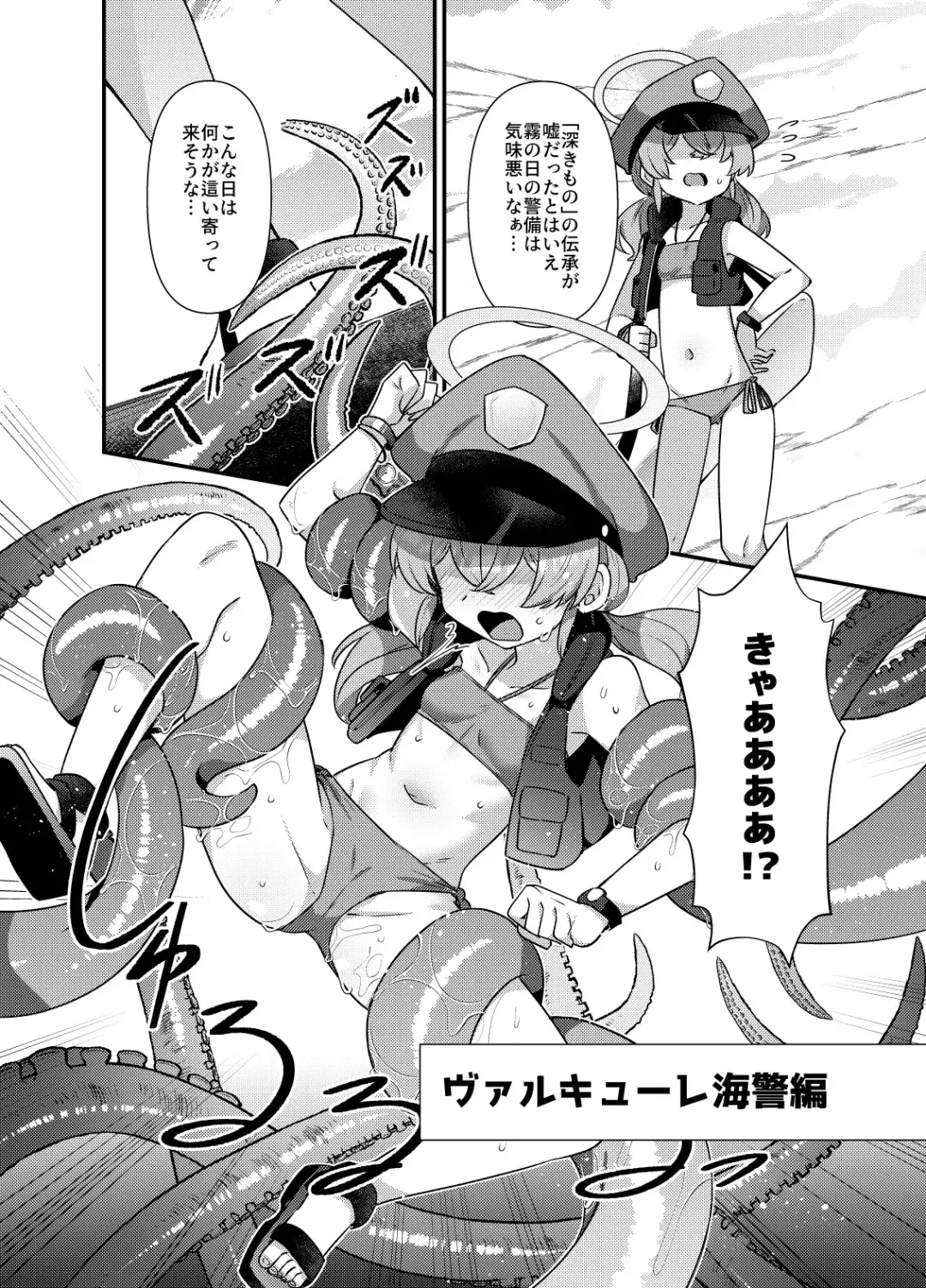 [Amagaeru] BluArch Mob de Seiheki o Mitashi Makuru Hon. 2 Fhentai - Page 17