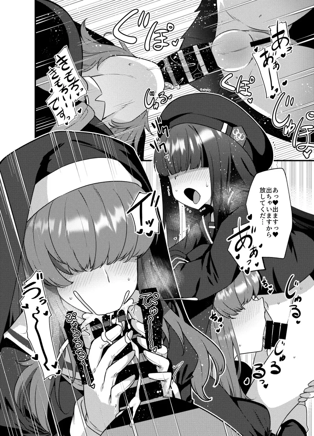 [Amagaeru] BluArch Mob de Seiheki o Mitashi Makuru Hon. 2 Fhentai - Page 24