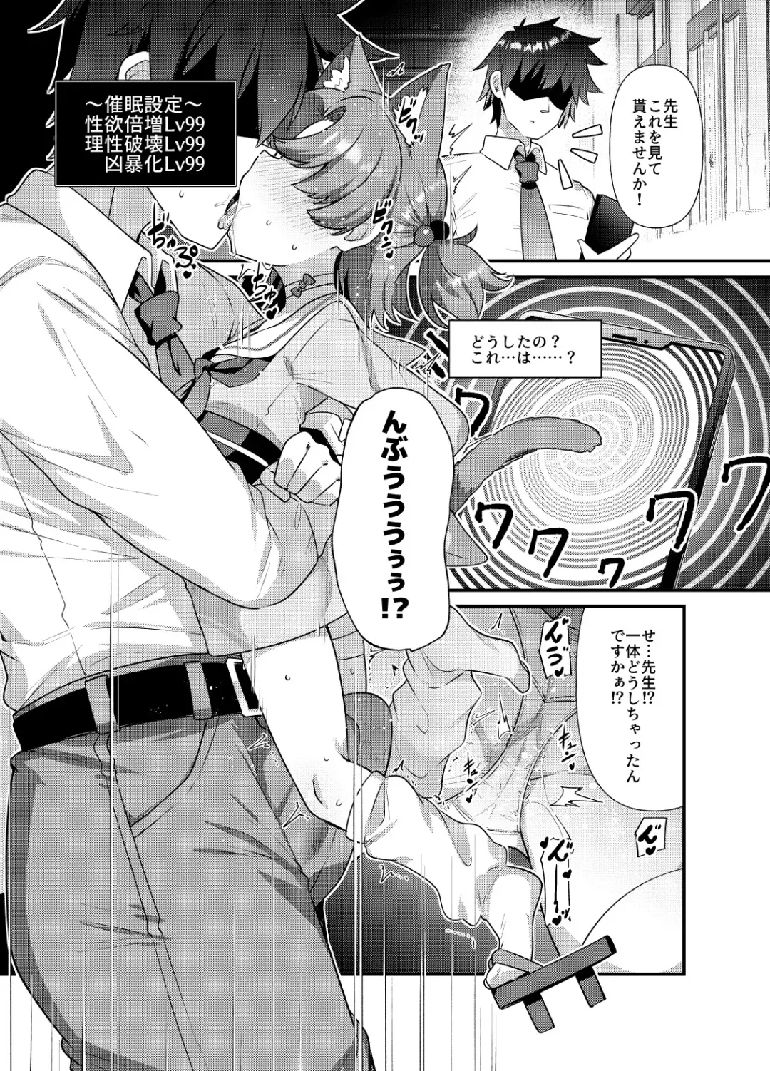 [Amagaeru] BluArch Mob de Seiheki o Mitashi Makuru Hon. 2 Fhentai - Page 3