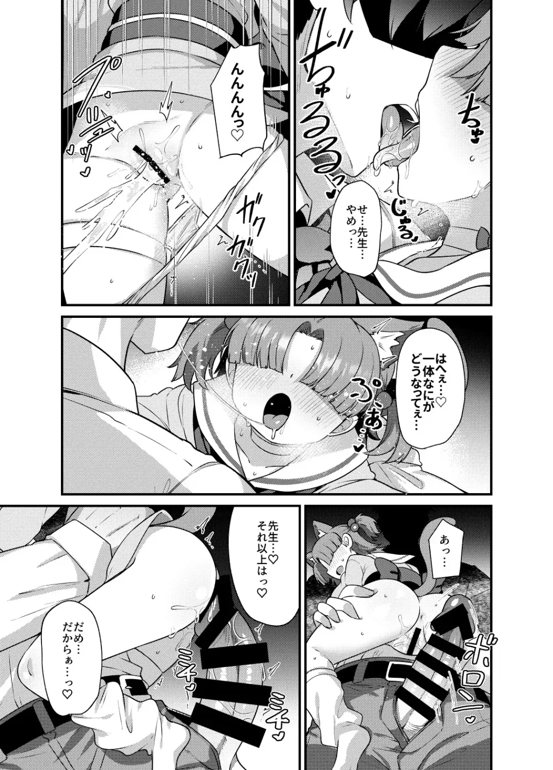 [Amagaeru] BluArch Mob de Seiheki o Mitashi Makuru Hon. 2 Fhentai - Page 4