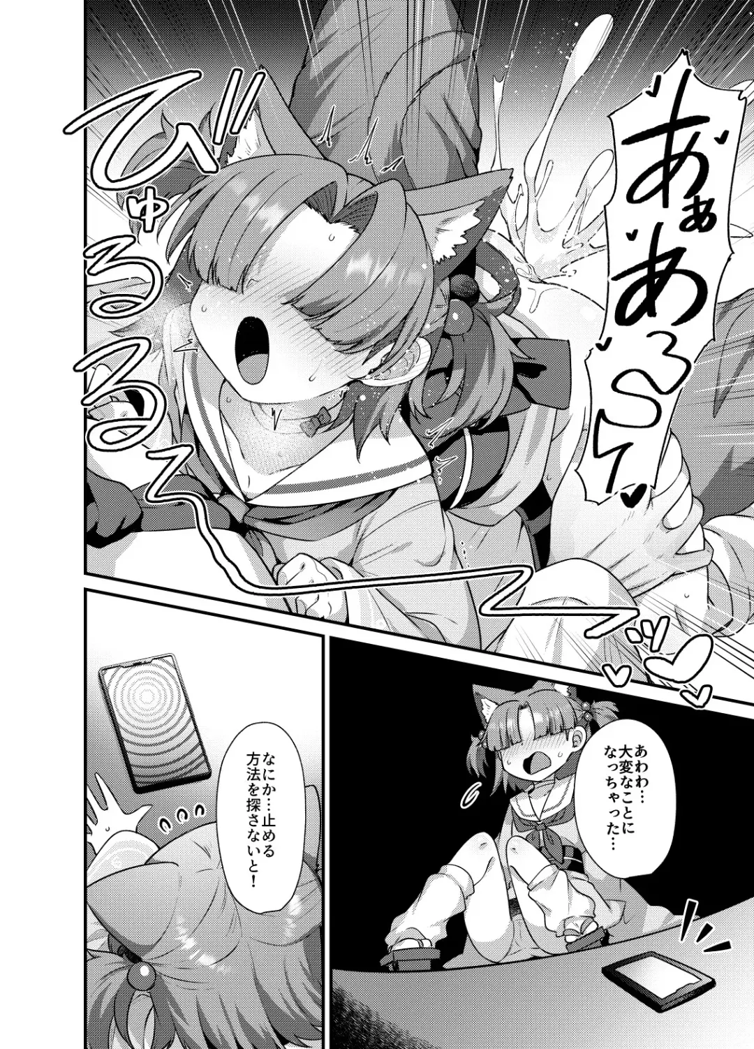 [Amagaeru] BluArch Mob de Seiheki o Mitashi Makuru Hon. 2 Fhentai - Page 7