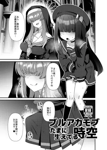 [Amagaeru] BluArch Mob de Seiheki o Mitashi Makuru Hon. 2 Fhentai - Page 23