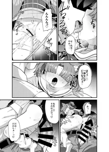 [Amagaeru] BluArch Mob de Seiheki o Mitashi Makuru Hon. 2 Fhentai - Page 4