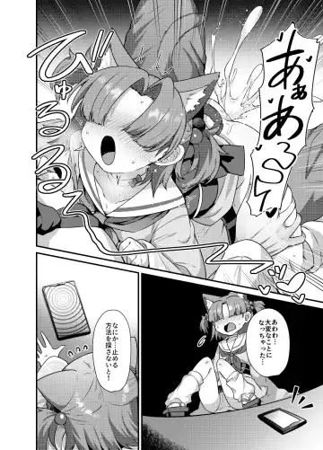 [Amagaeru] BluArch Mob de Seiheki o Mitashi Makuru Hon. 2 Fhentai - Page 7