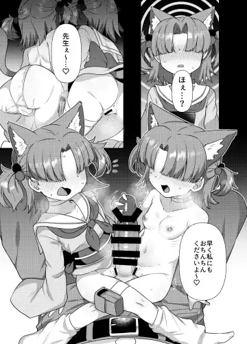 [Amagaeru] BluArch Mob de Seiheki o Mitashi Makuru Hon. 2 Fhentai - Page 8