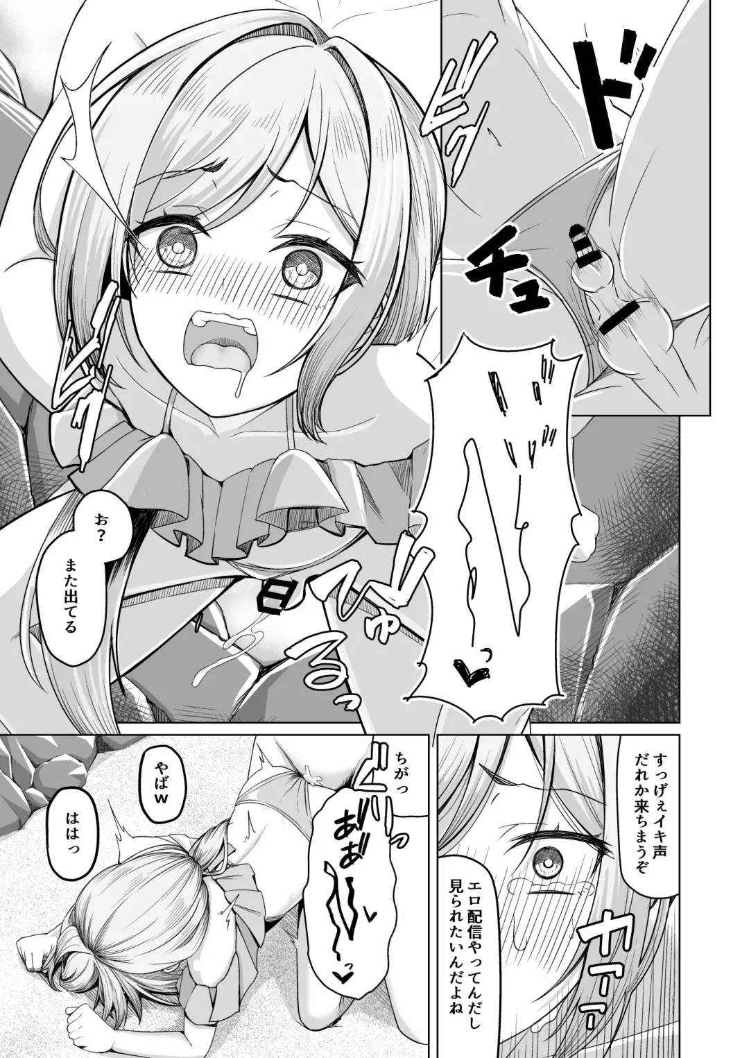 [Youkan] Otokonoko ga Mizugi Charenji Yatte Mita!? Fhentai - Page 12