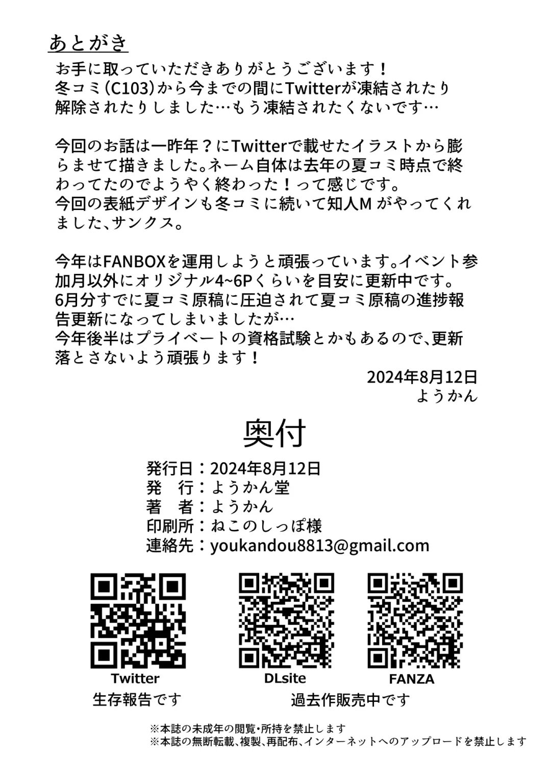 [Youkan] Otokonoko ga Mizugi Charenji Yatte Mita!? Fhentai - Page 25