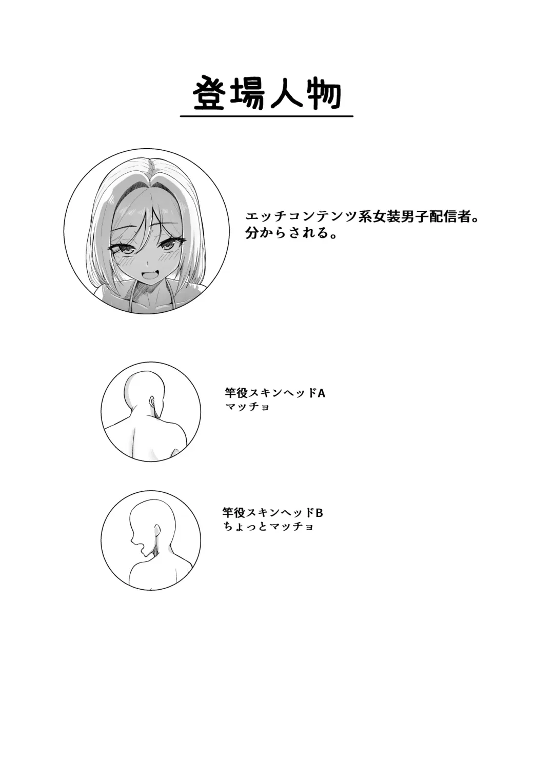 [Youkan] Otokonoko ga Mizugi Charenji Yatte Mita!? Fhentai - Page 3