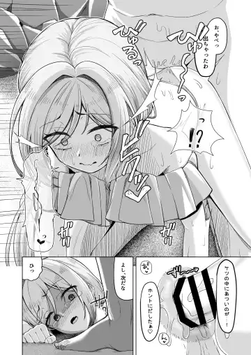 [Youkan] Otokonoko ga Mizugi Charenji Yatte Mita!? Fhentai - Page 15