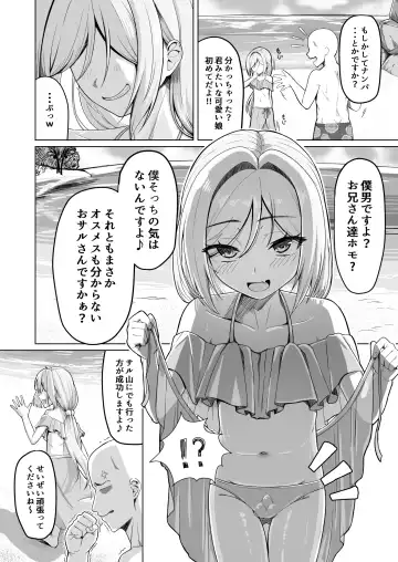 [Youkan] Otokonoko ga Mizugi Charenji Yatte Mita!? Fhentai - Page 5