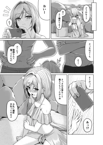 [Youkan] Otokonoko ga Mizugi Charenji Yatte Mita!? Fhentai - Page 6