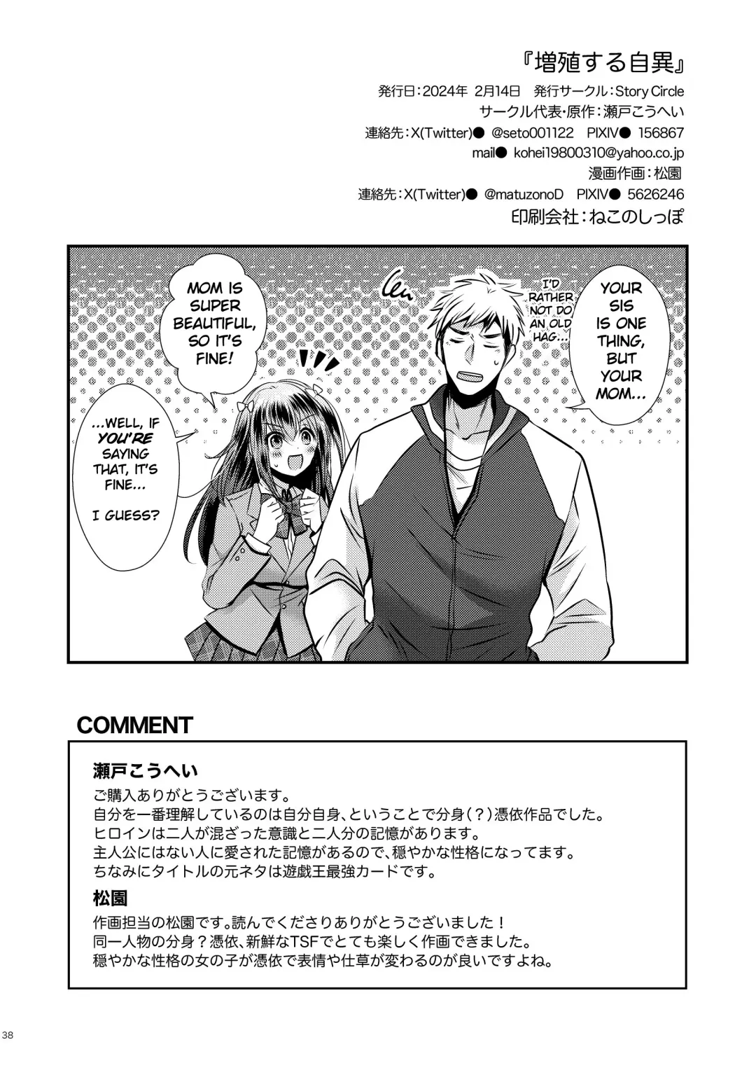 [Matsuzono] Zoushoku Suru Jii Proliferating Self Fhentai - Page 37