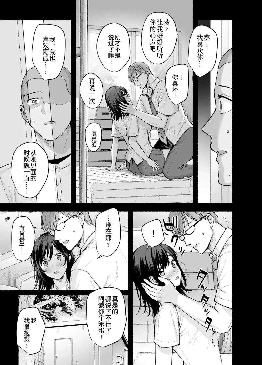 [Ame Arare] Mesu no Ie - Married Woman's House ~Tsuma wa Midare Ubawareru~ Fhentai - Page 10