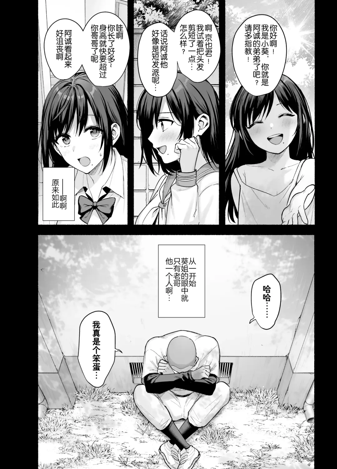 [Ame Arare] Mesu no Ie - Married Woman's House ~Tsuma wa Midare Ubawareru~ Fhentai - Page 11