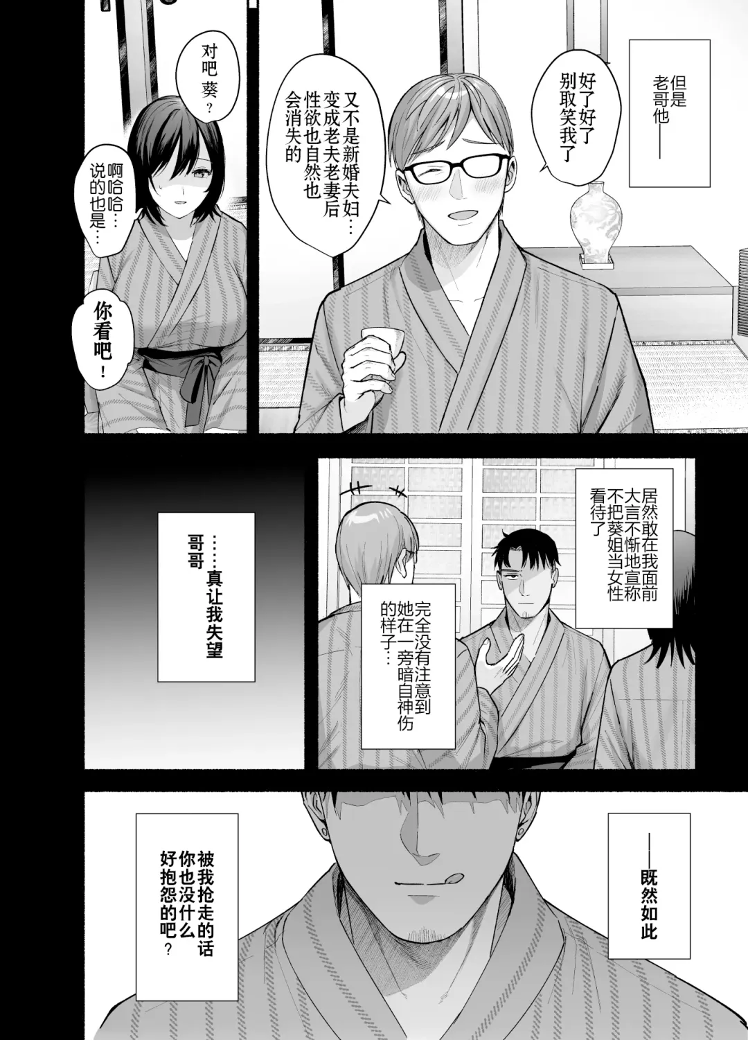 [Ame Arare] Mesu no Ie - Married Woman's House ~Tsuma wa Midare Ubawareru~ Fhentai - Page 13