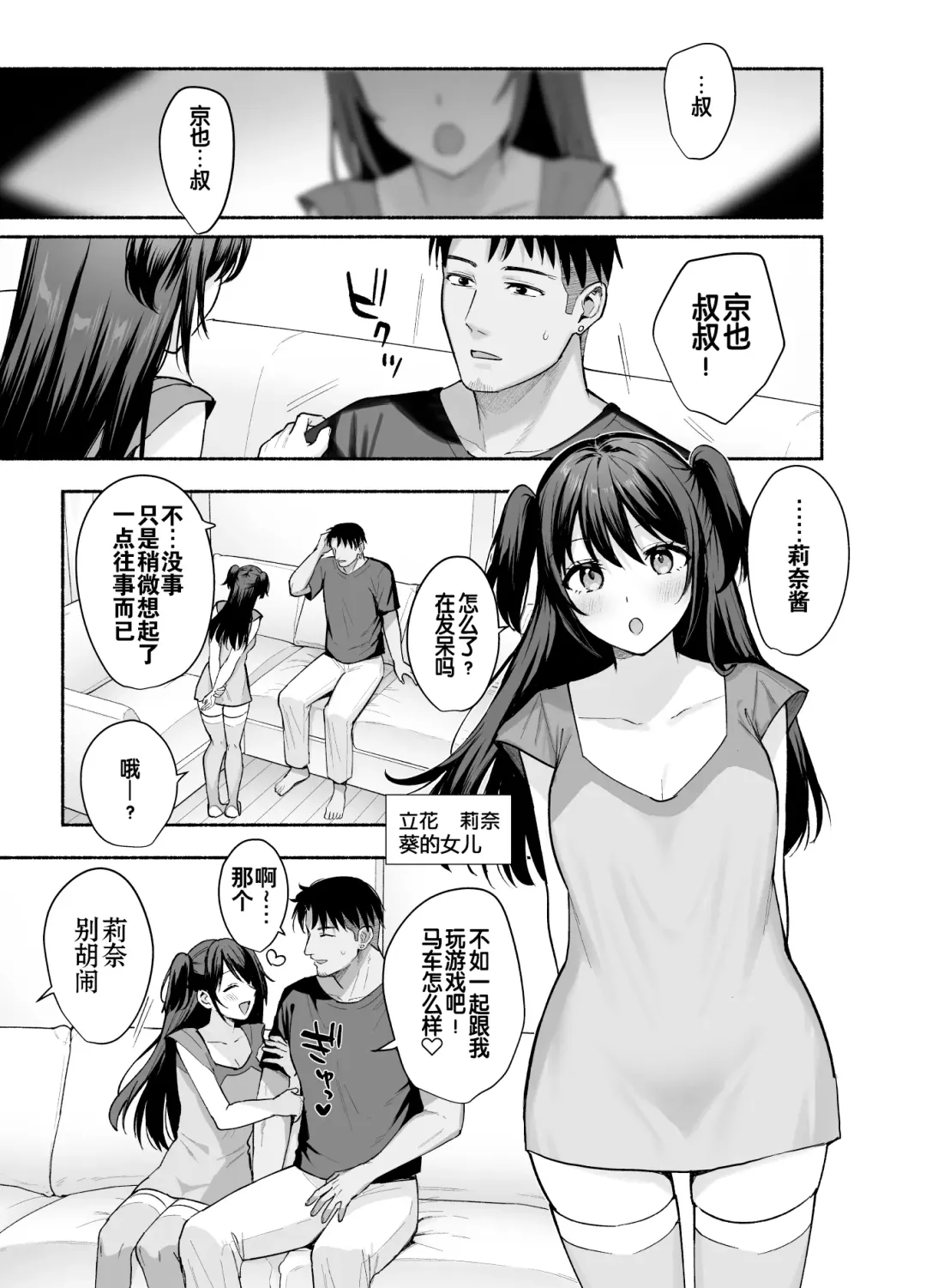 [Ame Arare] Mesu no Ie - Married Woman's House ~Tsuma wa Midare Ubawareru~ Fhentai - Page 14