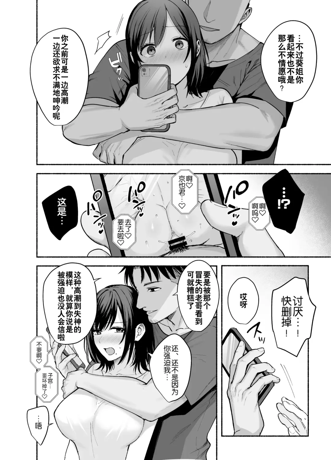 [Ame Arare] Mesu no Ie - Married Woman's House ~Tsuma wa Midare Ubawareru~ Fhentai - Page 17