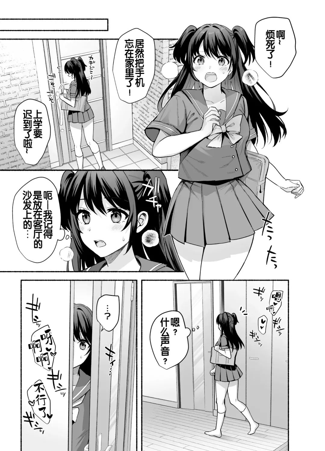 [Ame Arare] Mesu no Ie - Married Woman's House ~Tsuma wa Midare Ubawareru~ Fhentai - Page 46