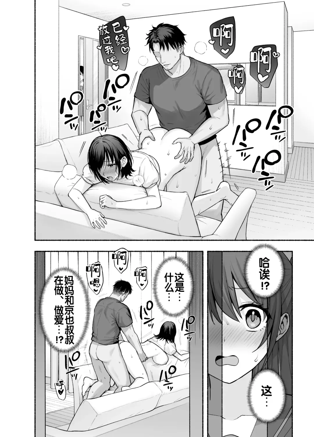 [Ame Arare] Mesu no Ie - Married Woman's House ~Tsuma wa Midare Ubawareru~ Fhentai - Page 47