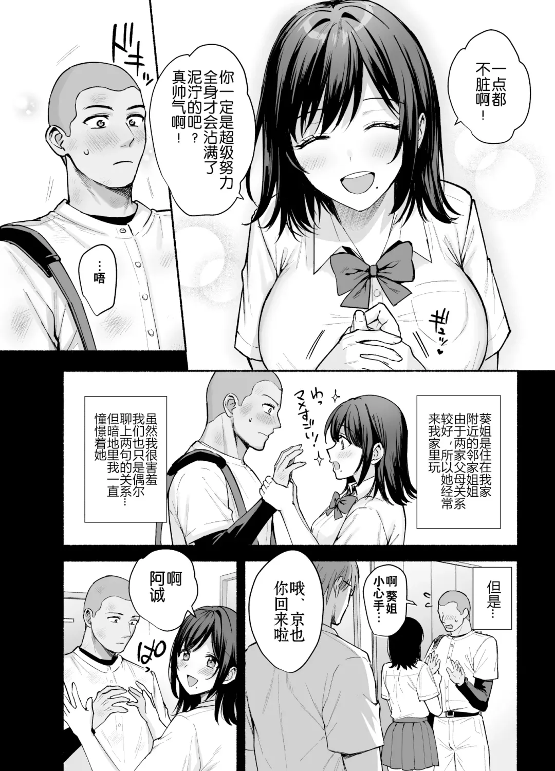 [Ame Arare] Mesu no Ie - Married Woman's House ~Tsuma wa Midare Ubawareru~ Fhentai - Page 5