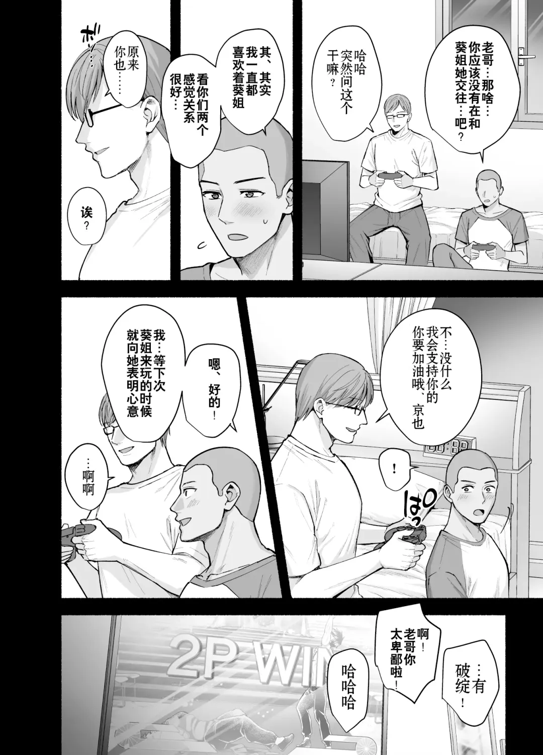 [Ame Arare] Mesu no Ie - Married Woman's House ~Tsuma wa Midare Ubawareru~ Fhentai - Page 7