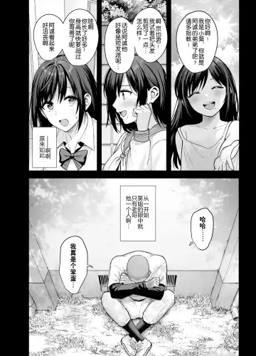 [Ame Arare] Mesu no Ie - Married Woman's House ~Tsuma wa Midare Ubawareru~ Fhentai - Page 11