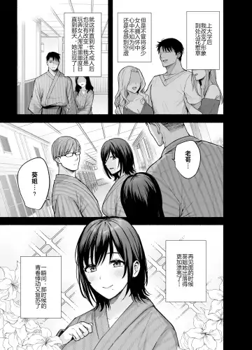 [Ame Arare] Mesu no Ie - Married Woman's House ~Tsuma wa Midare Ubawareru~ Fhentai - Page 12