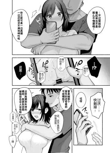 [Ame Arare] Mesu no Ie - Married Woman's House ~Tsuma wa Midare Ubawareru~ Fhentai - Page 17