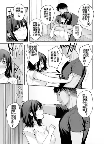 [Ame Arare] Mesu no Ie - Married Woman's House ~Tsuma wa Midare Ubawareru~ Fhentai - Page 18