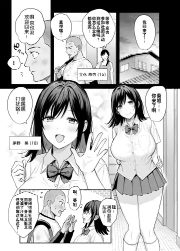 [Ame Arare] Mesu no Ie - Married Woman's House ~Tsuma wa Midare Ubawareru~ Fhentai - Page 4