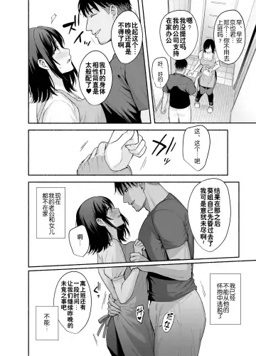 [Ame Arare] Mesu no Ie - Married Woman's House ~Tsuma wa Midare Ubawareru~ Fhentai - Page 45