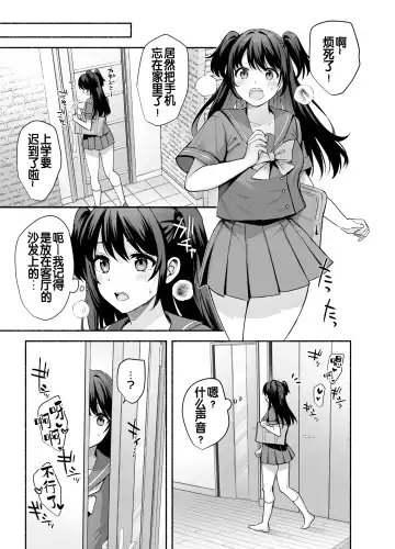 [Ame Arare] Mesu no Ie - Married Woman's House ~Tsuma wa Midare Ubawareru~ Fhentai - Page 46