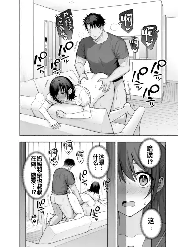 [Ame Arare] Mesu no Ie - Married Woman's House ~Tsuma wa Midare Ubawareru~ Fhentai - Page 47