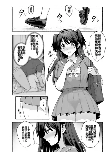 [Ame Arare] Mesu no Ie - Married Woman's House ~Tsuma wa Midare Ubawareru~ Fhentai - Page 49