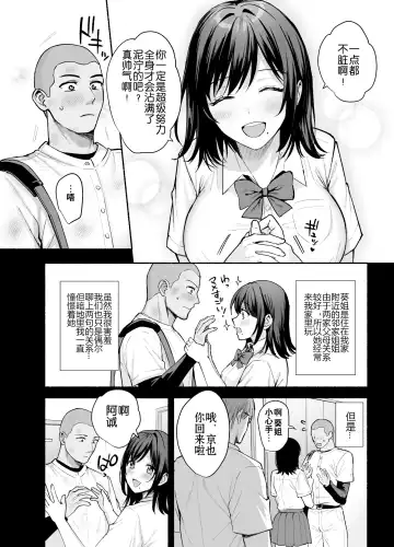 [Ame Arare] Mesu no Ie - Married Woman's House ~Tsuma wa Midare Ubawareru~ Fhentai - Page 5