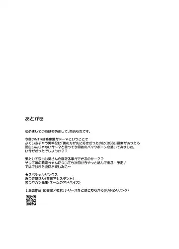 [Ame Arare] Mesu no Ie - Married Woman's House ~Tsuma wa Midare Ubawareru~ Fhentai - Page 51