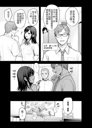 [Ame Arare] Mesu no Ie - Married Woman's House ~Tsuma wa Midare Ubawareru~ Fhentai - Page 6