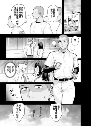 [Ame Arare] Mesu no Ie - Married Woman's House ~Tsuma wa Midare Ubawareru~ Fhentai - Page 8