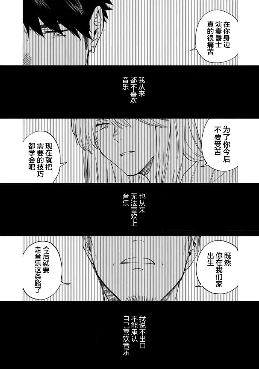 [Sumiya Zeniko] Koi Dekinai no wa Kimi no Sei | 我无法恋爱都要怪你 Fhentai - Page 144