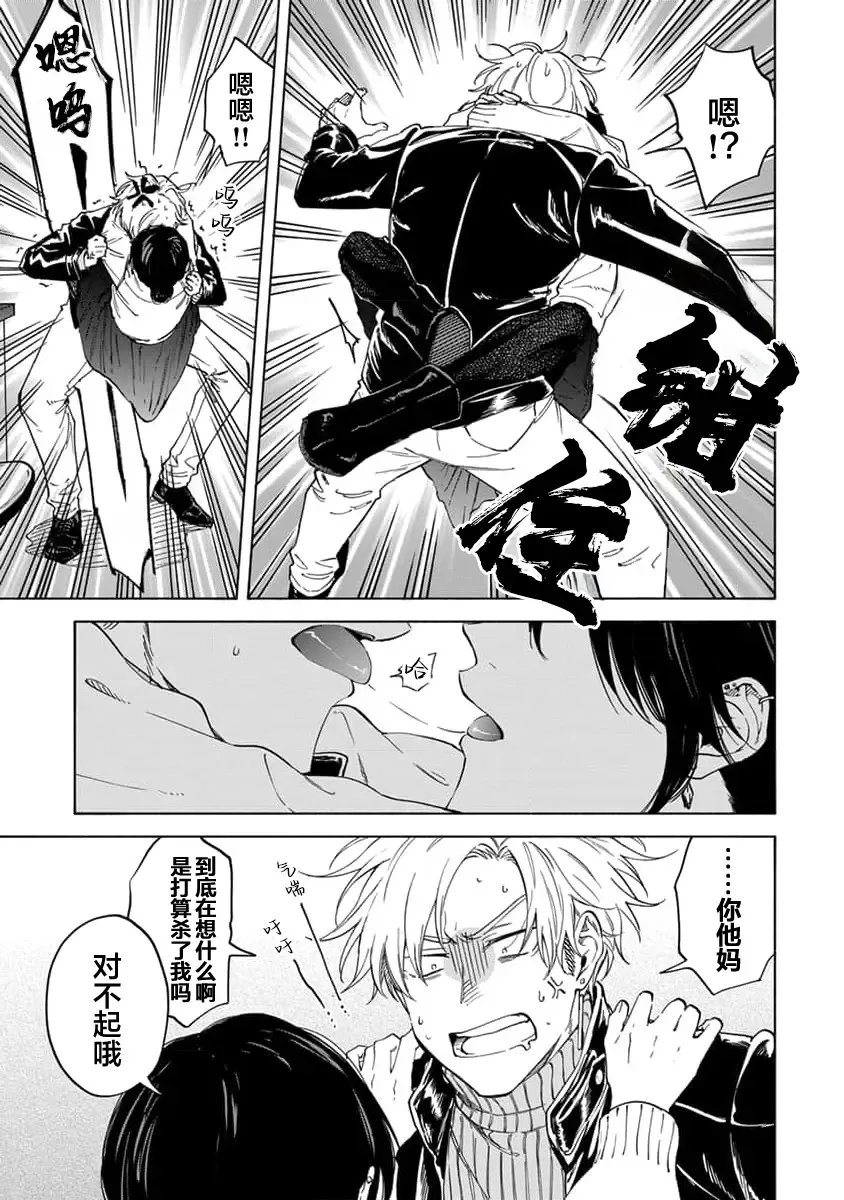 [Sumiya Zeniko] Koi Dekinai no wa Kimi no Sei | 我无法恋爱都要怪你 Fhentai - Page 167