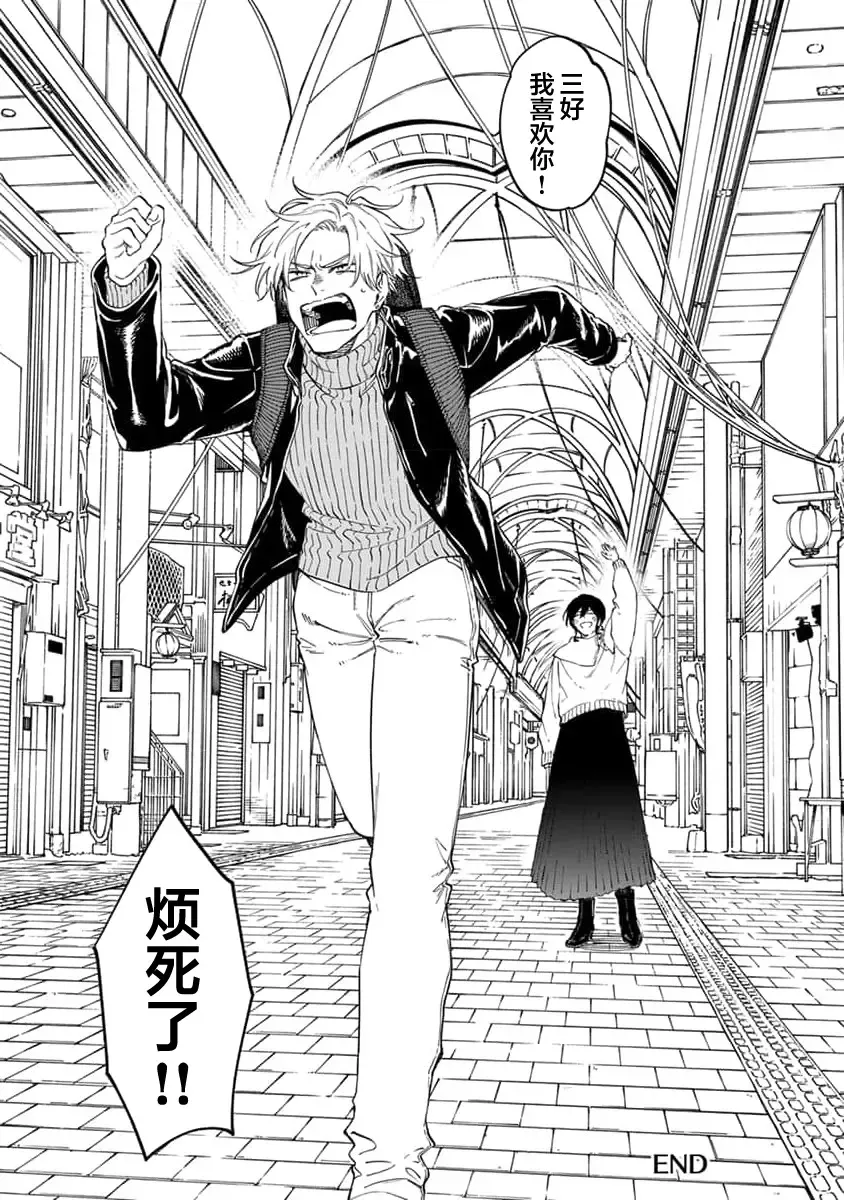 [Sumiya Zeniko] Koi Dekinai no wa Kimi no Sei | 我无法恋爱都要怪你 Fhentai - Page 176