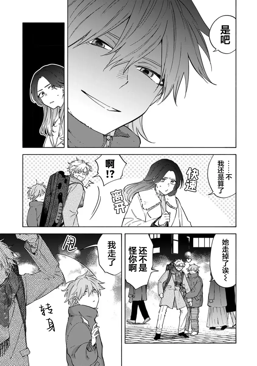 [Sumiya Zeniko] Koi Dekinai no wa Kimi no Sei | 我无法恋爱都要怪你 Fhentai - Page 182