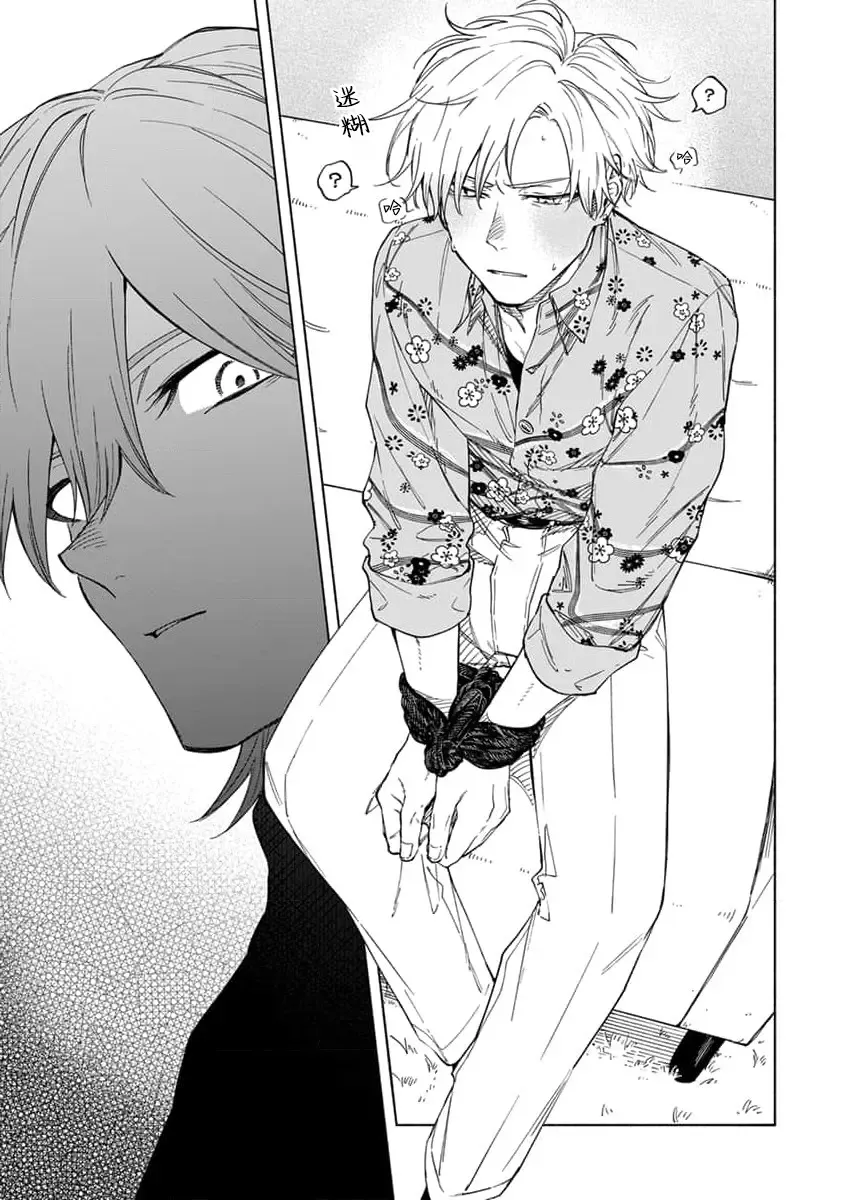 [Sumiya Zeniko] Koi Dekinai no wa Kimi no Sei | 我无法恋爱都要怪你 Fhentai - Page 192