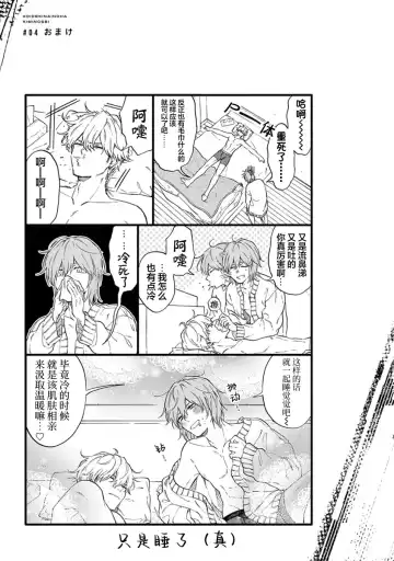 [Sumiya Zeniko] Koi Dekinai no wa Kimi no Sei | 我无法恋爱都要怪你 Fhentai - Page 102